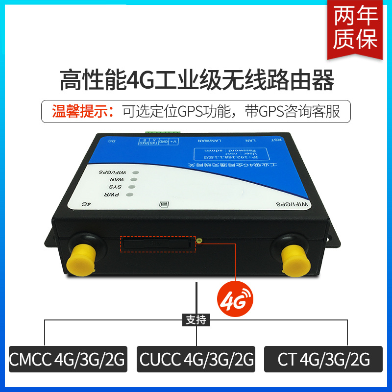 485转4G移动联通4G路由器可接摄像头DTU插卡全频串口/网口