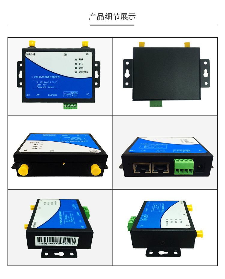 工业级4G无线路由器附耳移动联通电信通插卡转有线路由器