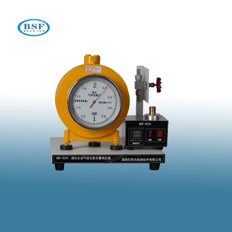 液化石油气中LHQ含量测定仪SH/T0231