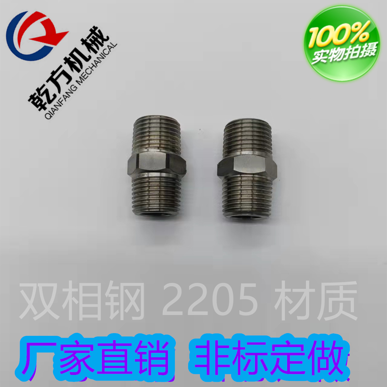 2205六角外丝 六角对丝 不锈钢双头外丝