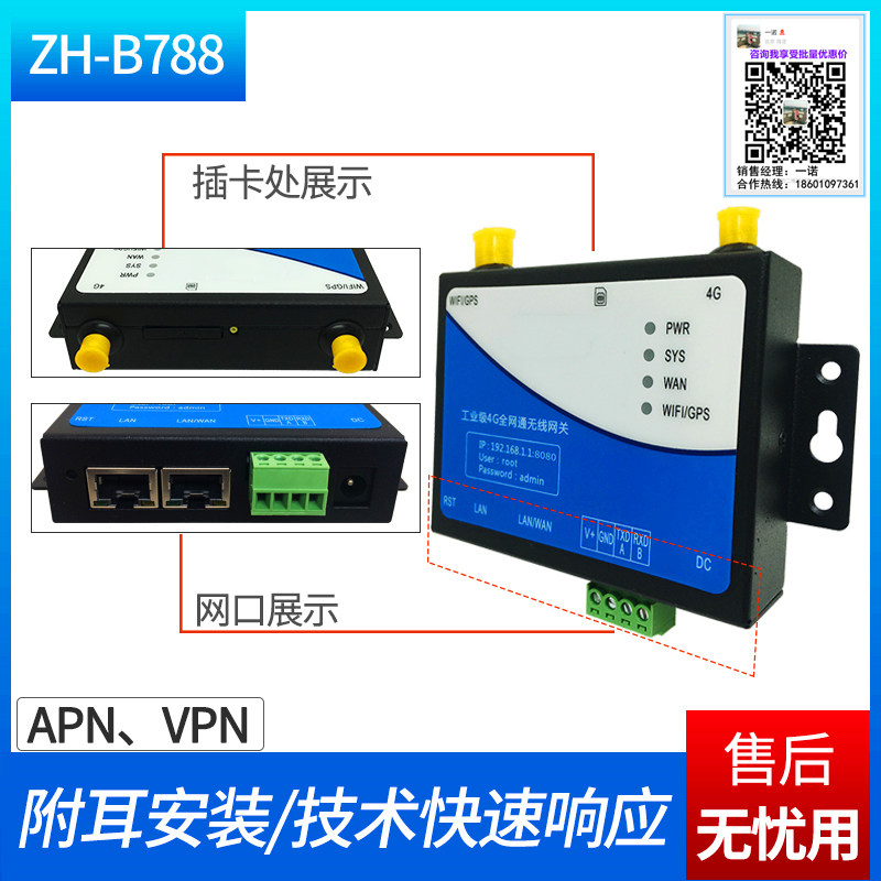 【4g工业级无线路由器】价格_图片_品牌_怎么样