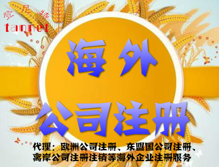 怎么在乌干达注册公司,乌干达公司设立优势