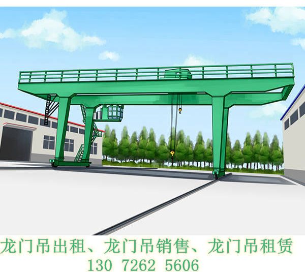 甘肃兰州30t-30m集装箱龙门吊报价合理