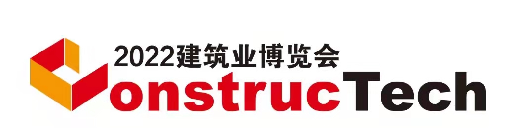 2022中国北京高空作业机械展览会