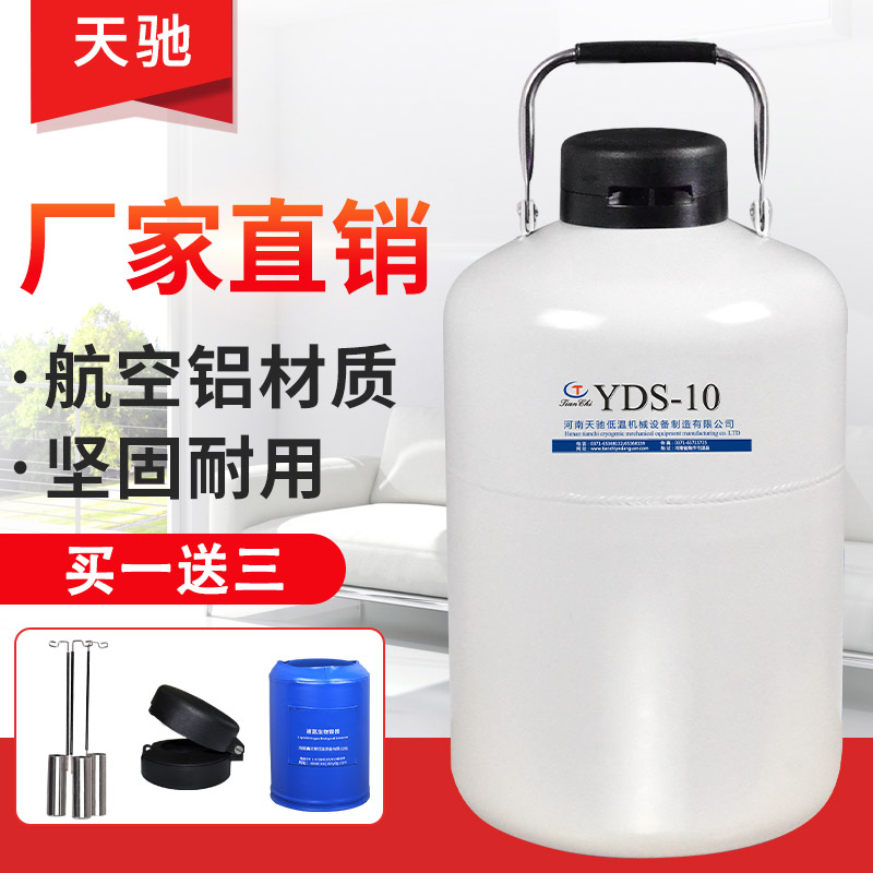遂宁液氮罐【天驰】液氮储存罐yds-30-125