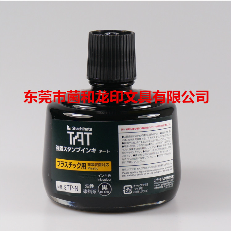 日本旗牌TAT工业印油STP-N塑胶专用环保印油330ML