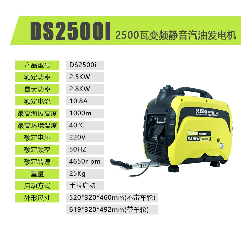 萨登DS2500i汽油发电机小型手提品牌报价