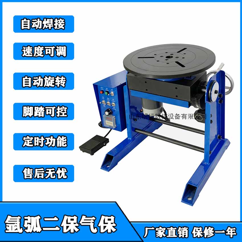 100公斤变位机 自动旋转翻转台 自动焊机