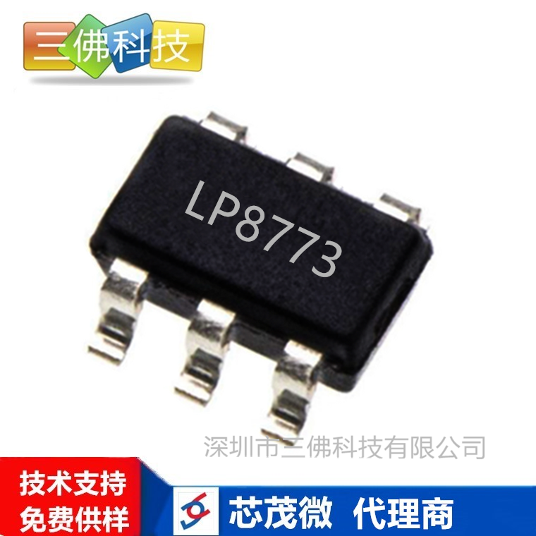 LP8773/ LP8773H 12V5A隔离电源IC