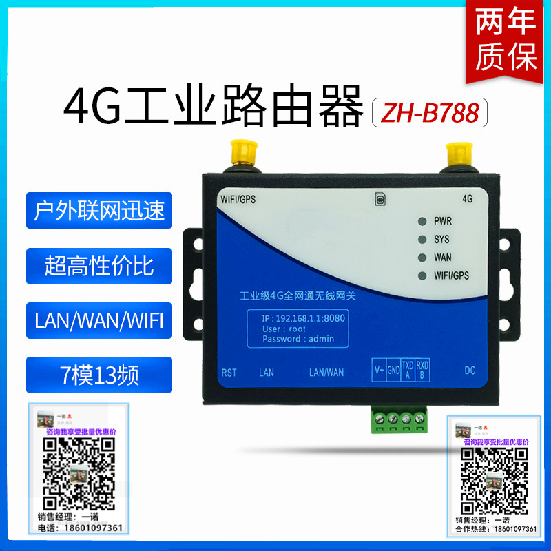 4G工业无线路由器多网口CPE自动化移动联通电信插sim卡路由器