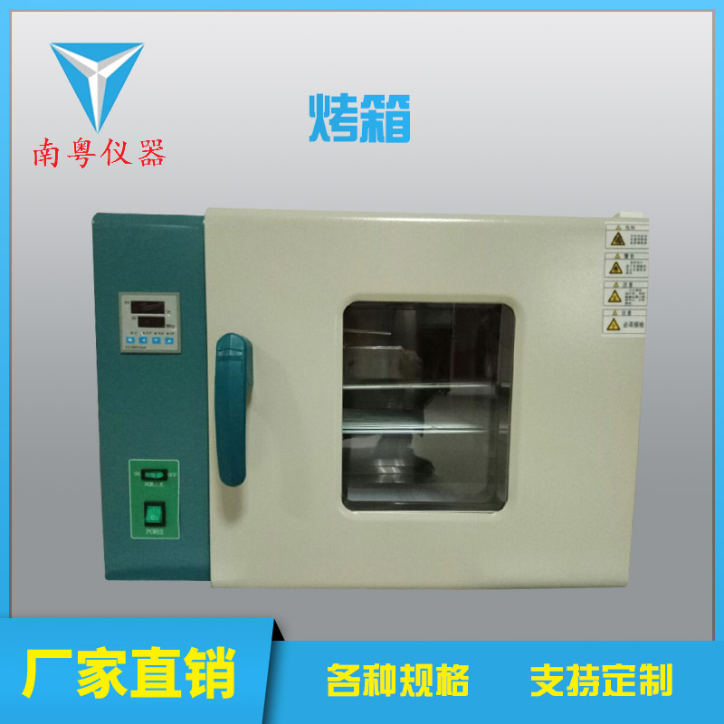 YN-HX-72干燥箱高温烘箱