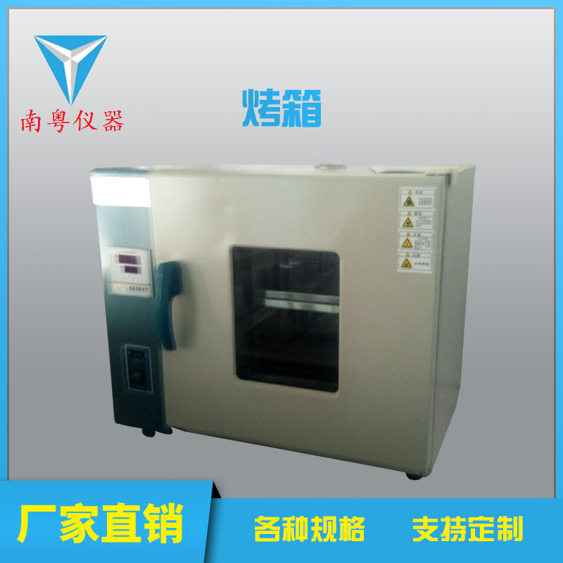 YN-HX-40恒温干燥箱高温试验箱