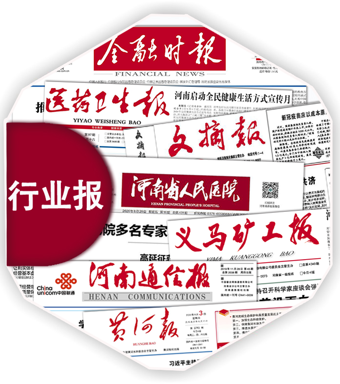 商务行业内刊报纸印刷厂