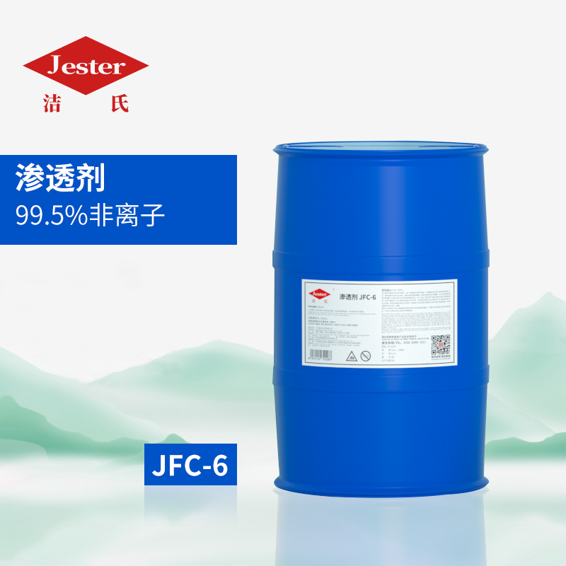 洁氏品牌 渗透剂 JFC-6 日本进口渗透原料技术
