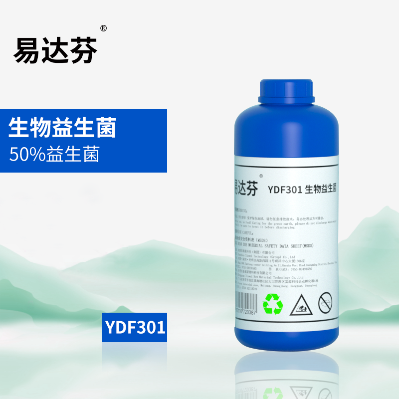 新葳 易达芬品牌生物益生菌 YDF301 防腐防黑防质防细菌