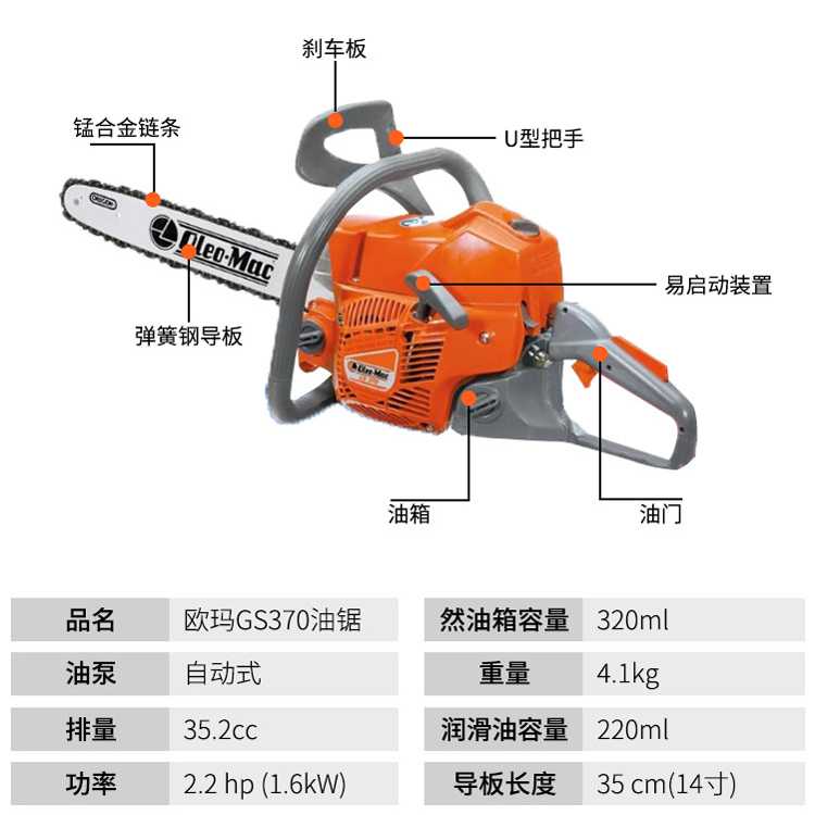 CS-420ES 油锯大功率家用链锯小型多功能电锯神器手持砍树