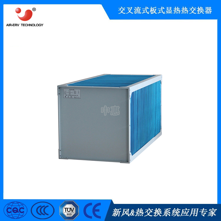 漿紗機余熱回收氣氣板式換熱器能量回收裝置非標定制