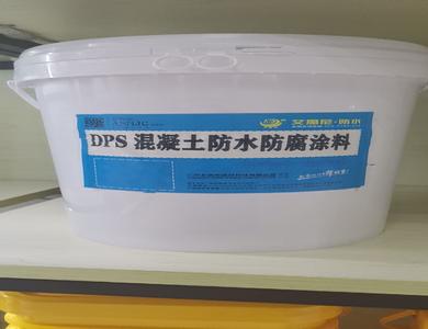 DPS水性渗透型无机防水剂抗渗防腐涂料
