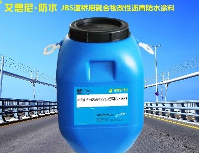 YN聚合物沥青桥面防水涂料高分子环保材料