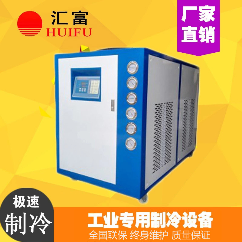 水冷式冷水机15HP 水循环冷却机
