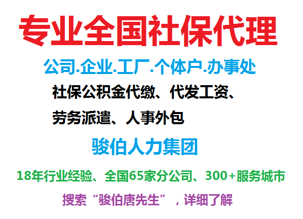 交代缴河源社保，办理河源社保代买公司，代办河源社保