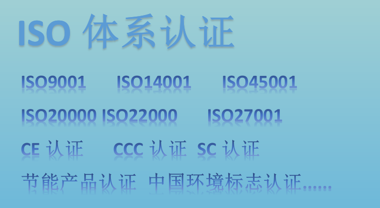 山东省淄博市为什么要申报ISO2000认证