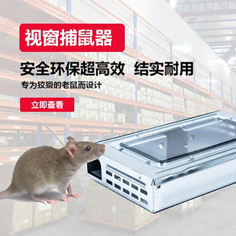 可视窗机械式捕鼠器 连续捕鼠屋捕鼠盒防尘罩灭鼠诱饵盒毒饵站