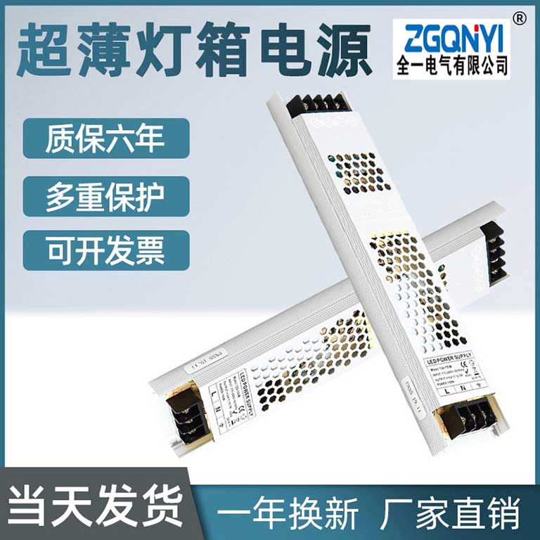 LED-400W-12/24V 超薄大功率LED燈箱開關電源