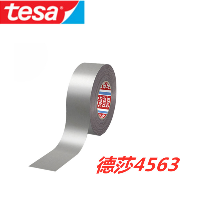 供应tesa4563光滑表面辊筒缠绕胶带