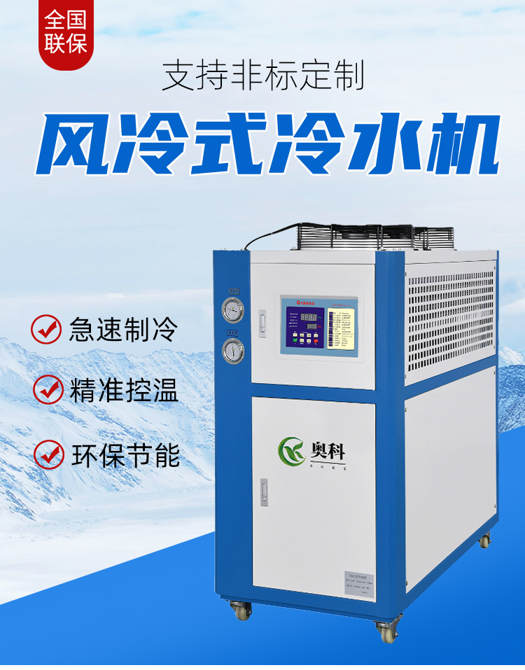 数控刀具油温过滤冷却冷水机  温控设备工业冷水机