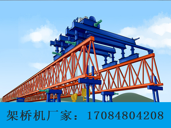 山东菏泽架桥机出租销售厂家架桥机常见故障
