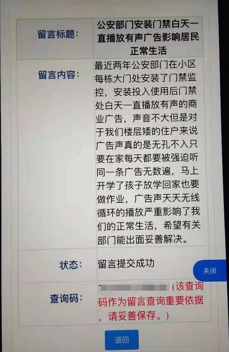 不被业主所喜的智能门禁广告 凭什么让广告主如此痴迷投放