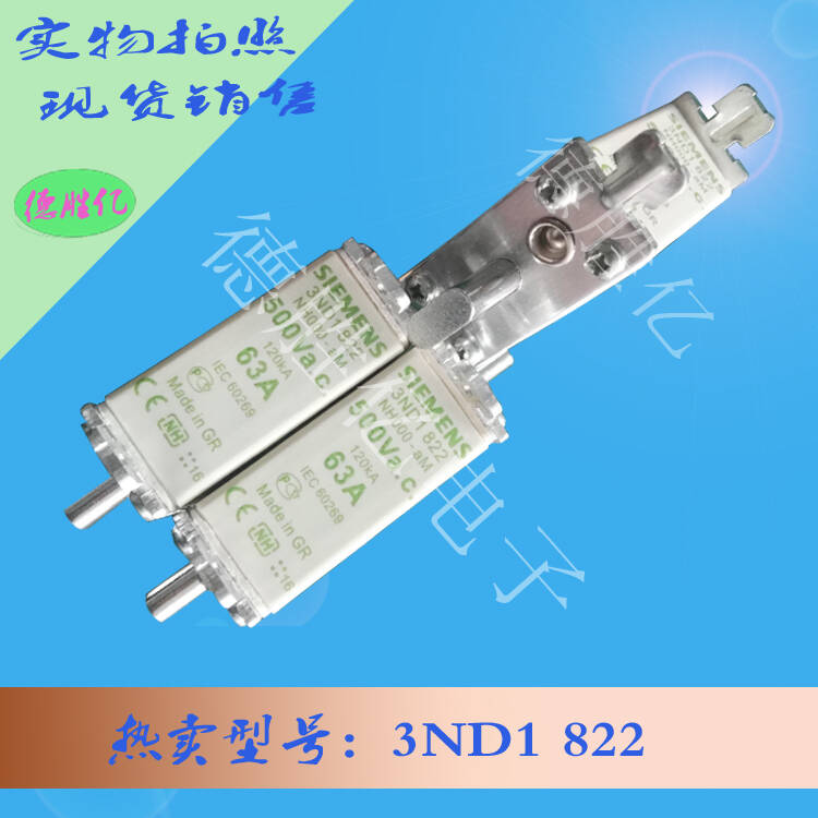 德国西门子快速熔断器 3ND1 822供应