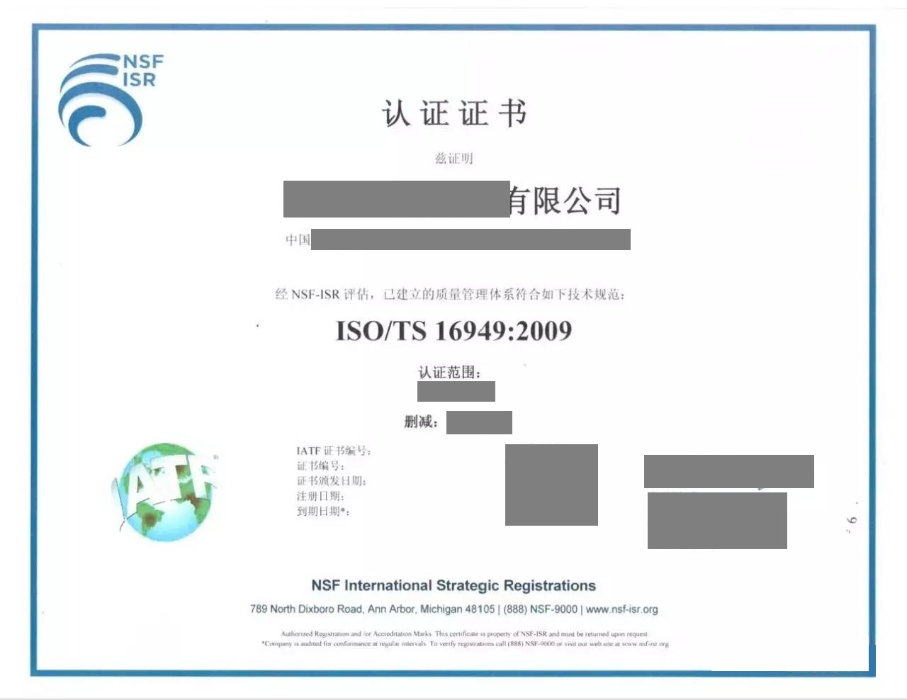 山东省淄博市两化融合贯标适用的企业