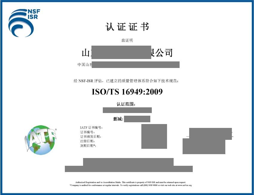 山东省淄博市两化融合贯标的含义