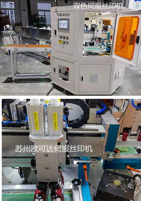 全自动丝印机制造商苏州欧可达丝印机厂家供应江苏常州市全自动丝印机双色伺服丝印机