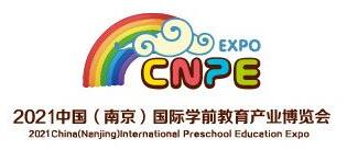 2021南京教育设施展览会