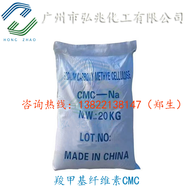 羧甲基纤维素CMC 厂家代理 高纯增稠剂 羧甲基纤维素厂家