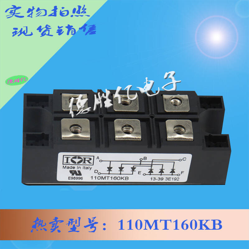 美国IR功率整流桥模块110MT160KB 价优