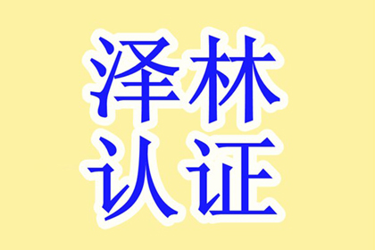 盐城ISO9000认证、盐城质量体系认证