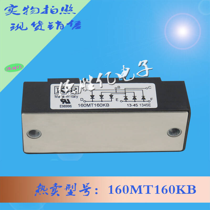 美国IR功率整流桥模块 160MT160KB 从优