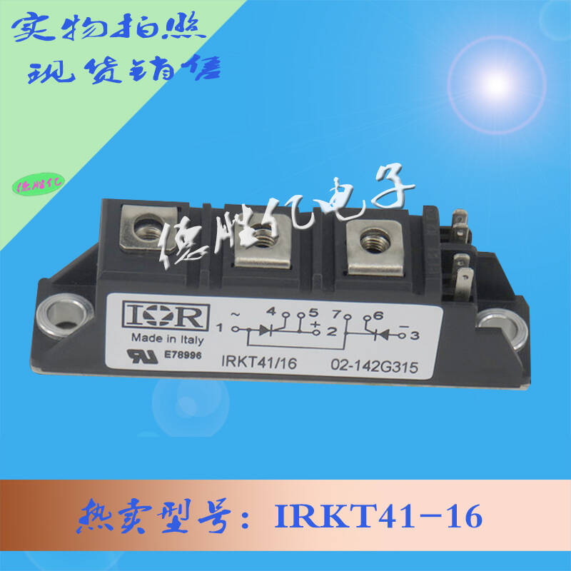 美国IR功率整流桥模块 IRKT41-16 从优