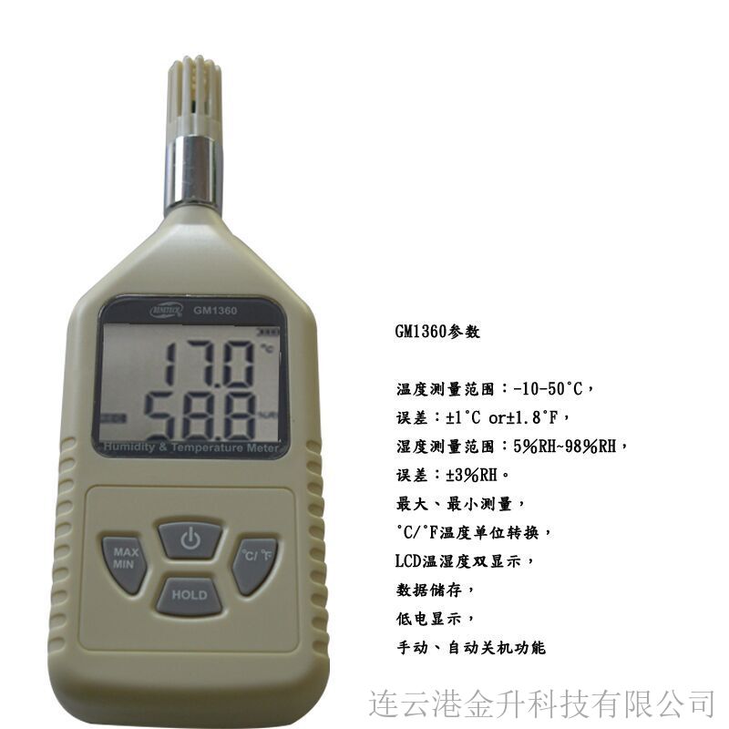 山西省温湿度测量仪GM1360