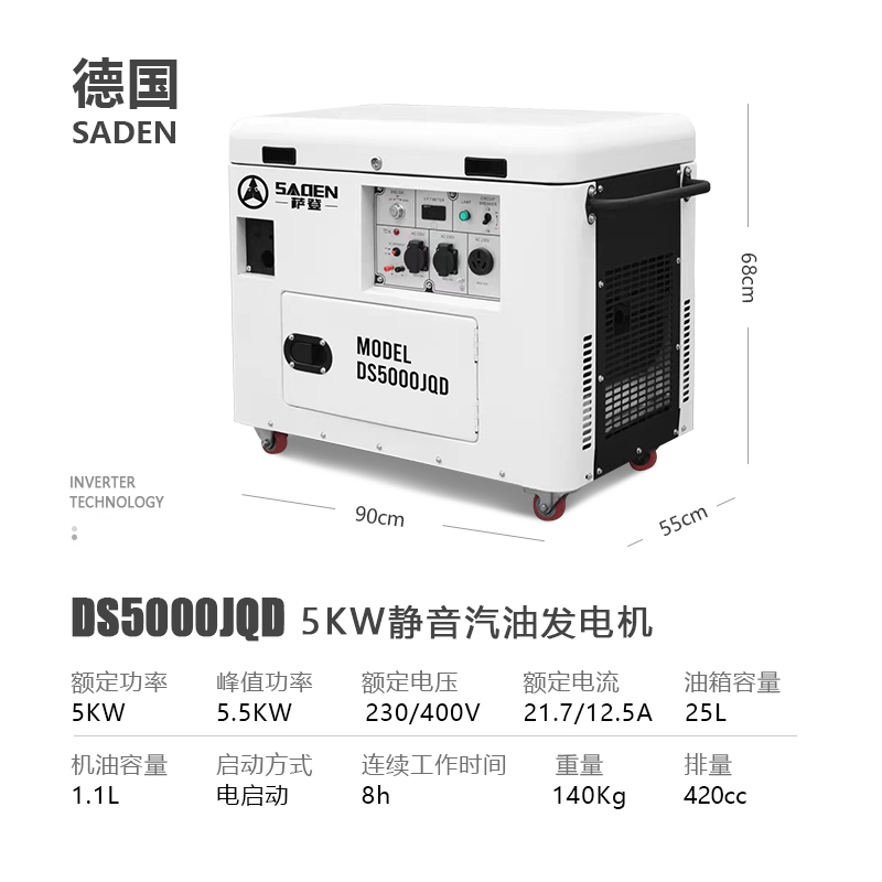 萨登静音5kw发电机小型家用货到付款