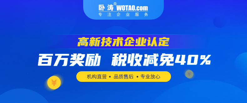 2022年安徽省高新技术企业认定材料、认定好处、认定条件、认定流程解析