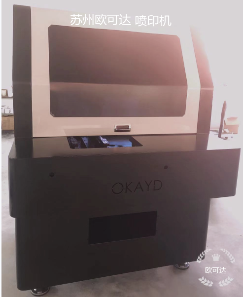 苏州欧可达全自动喷印机 界面简单 易学易用 迅速上岗