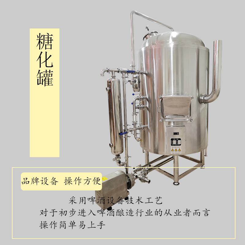 临江市【康之兴】自酿鲜啤酒设备厂家小型啤酒厂精酿啤酒设备专家