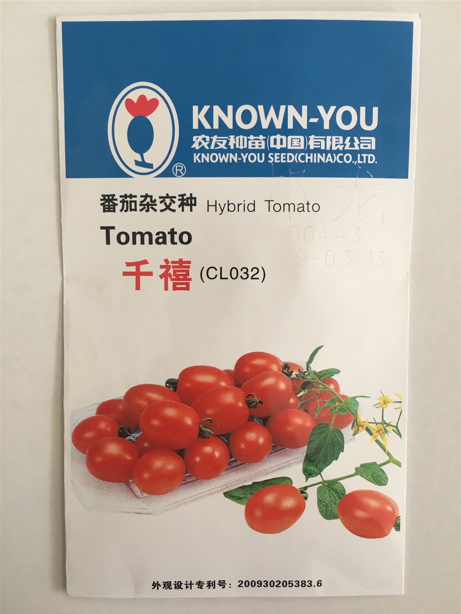 农友种苗  千禧樱桃番茄种子苗子  单果重20克左右 口感好  产量高