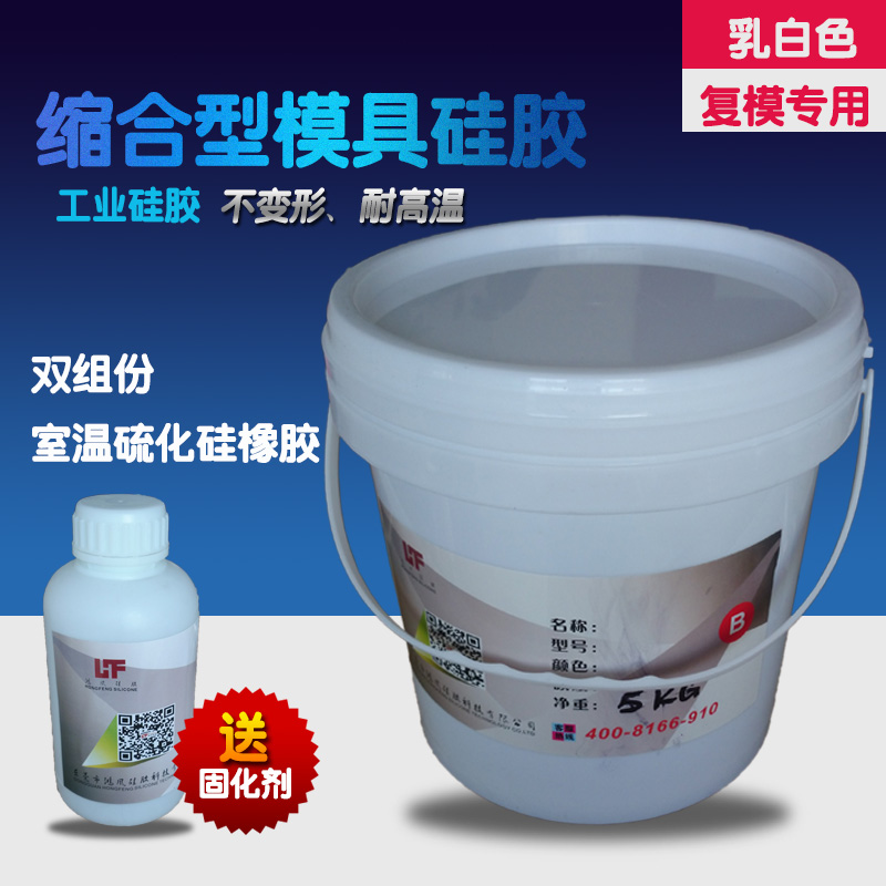 乳白色模具硅胶,常温2-4小时送免费固化剂工业级系列