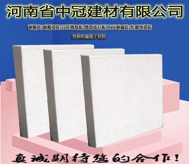 砖业定制新型素面耐酸砖 龙岩耐酸砖施工标准L